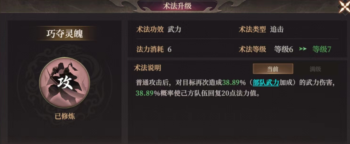 《封神：开天》S2武将陆压攻略