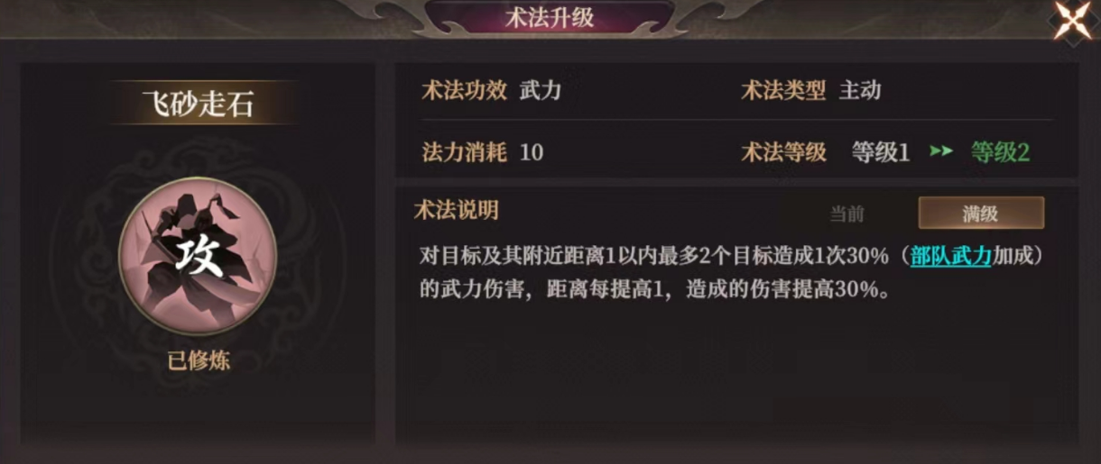 《封神：开天》S2武将陆压攻略