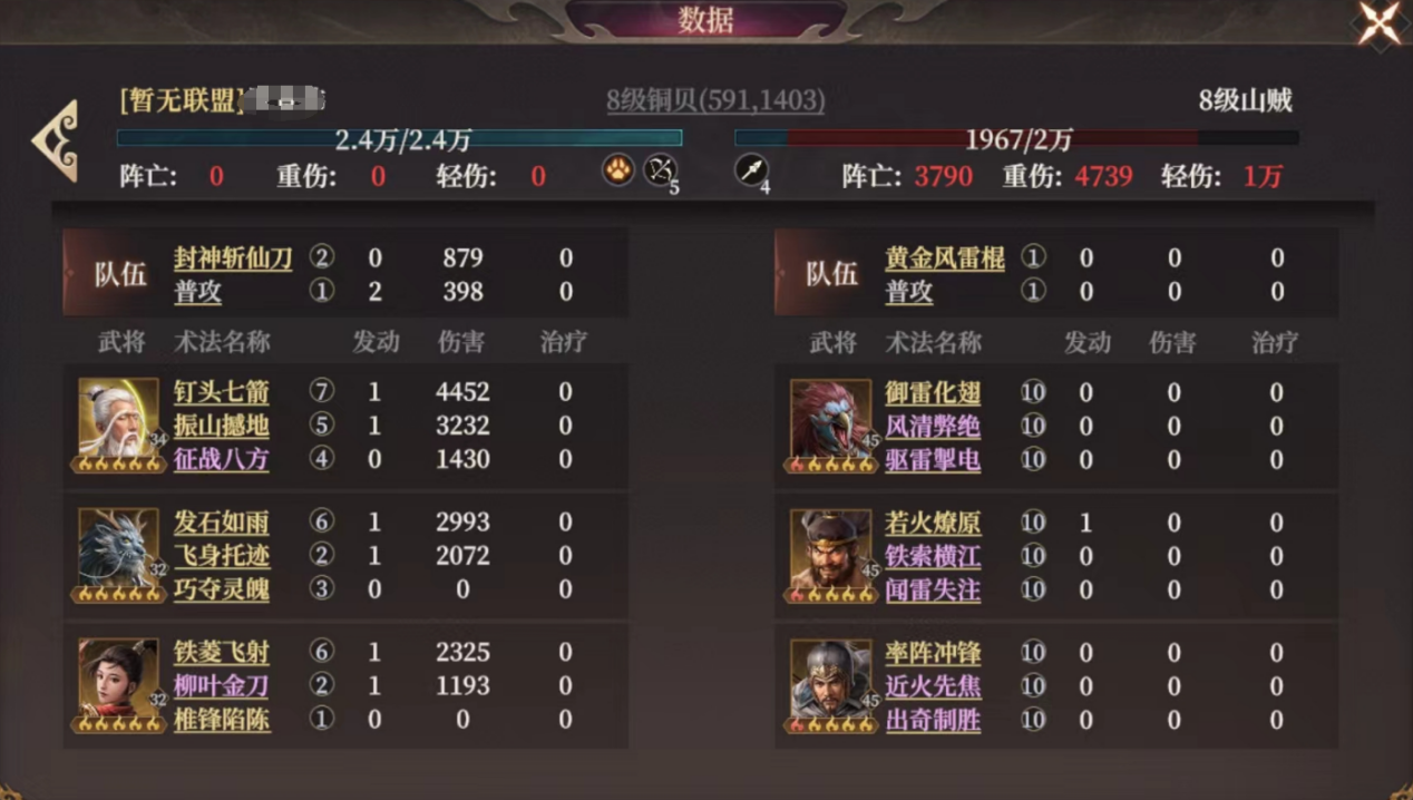 《封神：开天》S2武将陆压攻略
