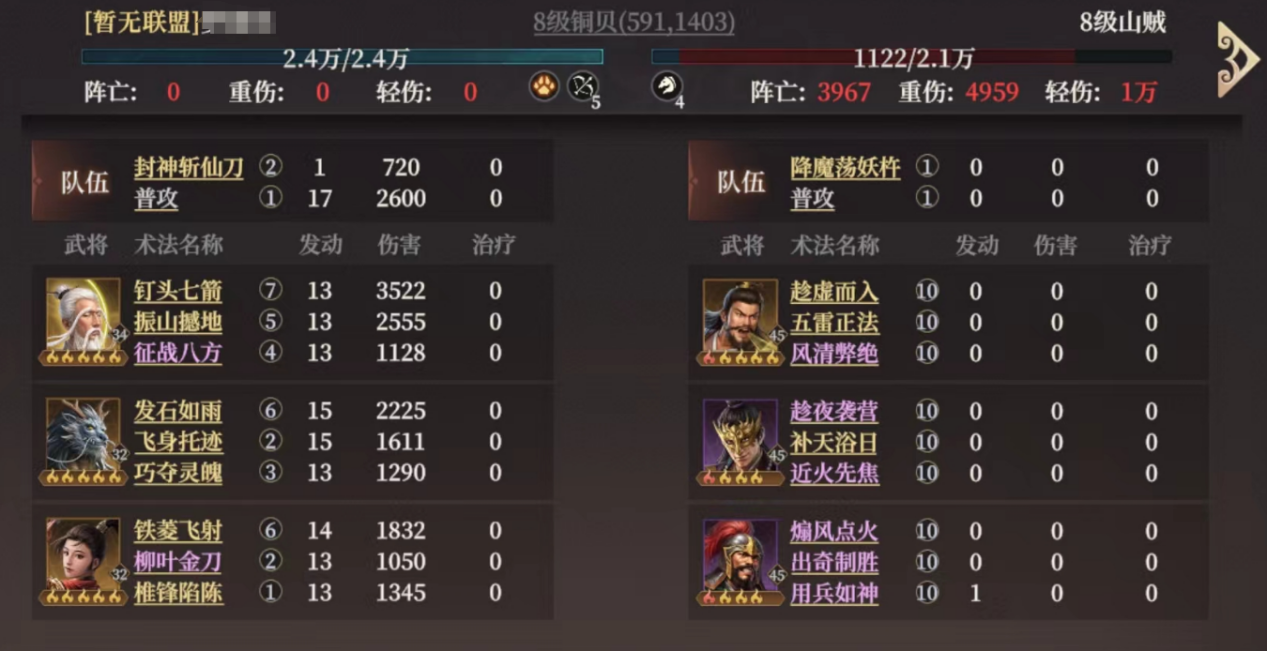 《封神：开天》S2武将陆压攻略