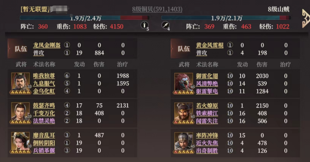 《封神：开天》S2武将陆压攻略