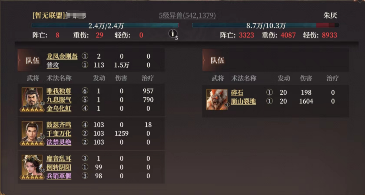 《封神：开天》S2武将陆压攻略