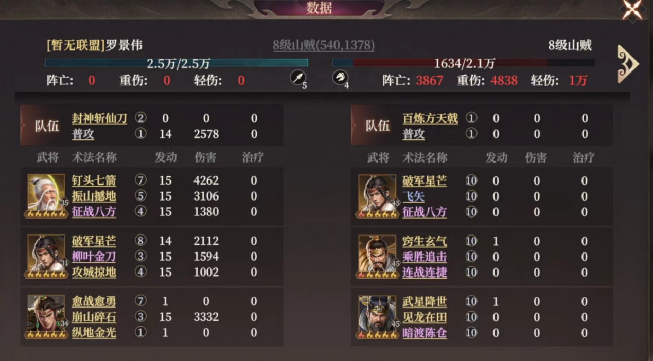 《封神：开天》S2武将陆压攻略