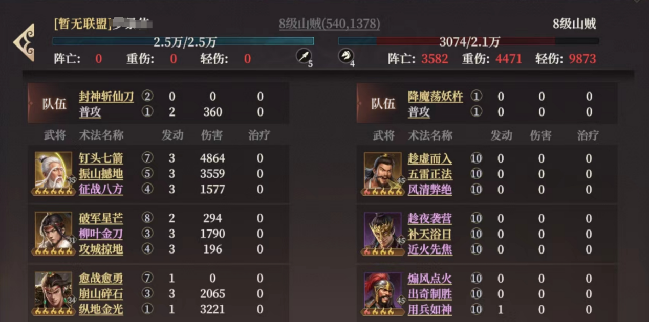 《封神：开天》S2武将陆压攻略