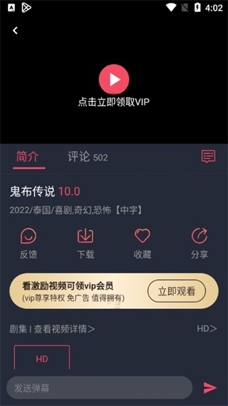 泰圈官方版