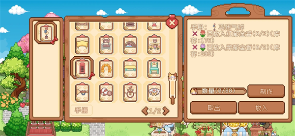 《我的可爱村》马戏团任务攻略