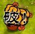 PVZ融合直装版下载