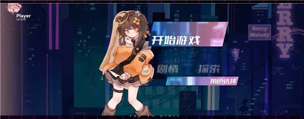 Berry Melody游戏