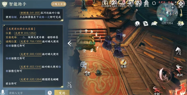 《逆水寒》玄狐游踪时装获取方法