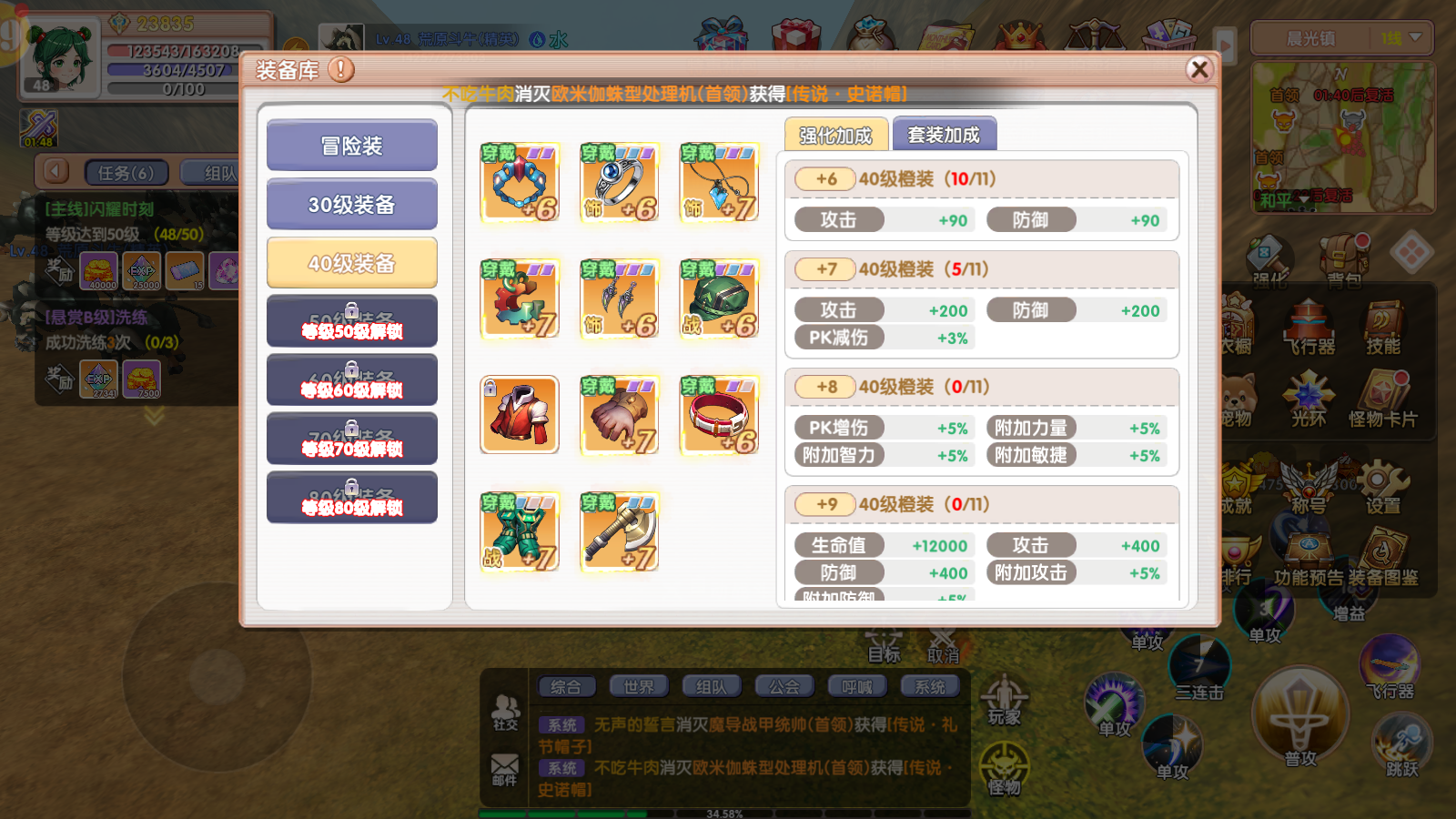 《飞飞重逢》装备速成指南