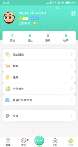GG大玩家2023年最新版本图片10