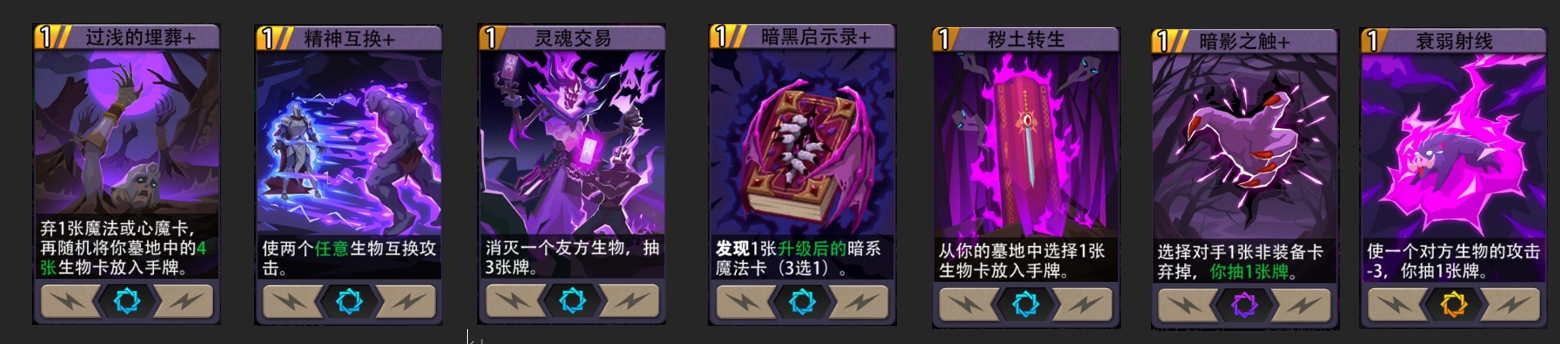 恶魔秘境黑塔暗系攻略