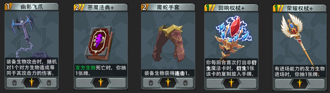 恶魔秘境黑塔暗系攻略