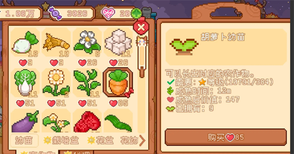 《我的可爱村》快速升级攻略技巧