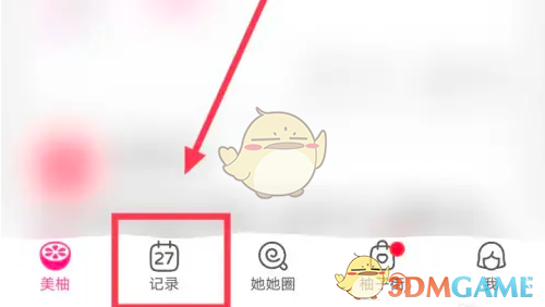 《美柚》记录怀孕方法