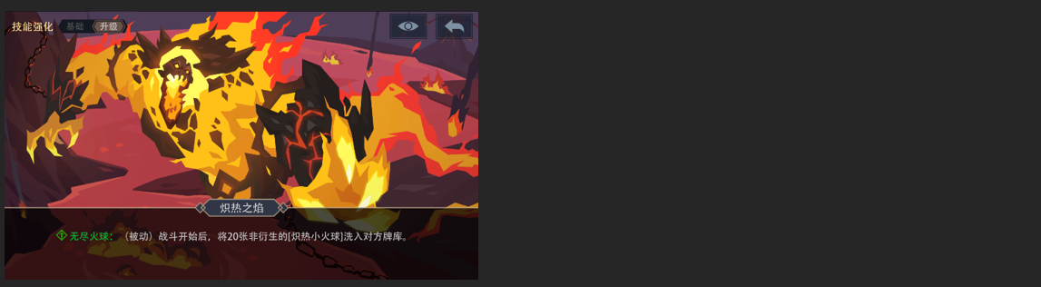 恶魔秘境天才占星师黑塔攻略