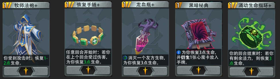 恶魔秘境黑塔火系攻略