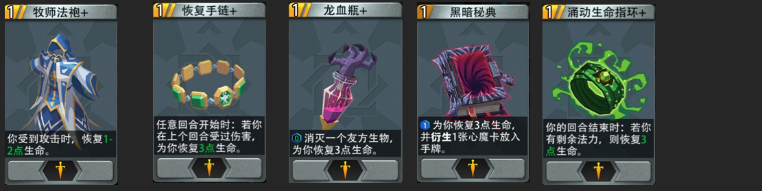 恶魔秘境黑塔水系攻略