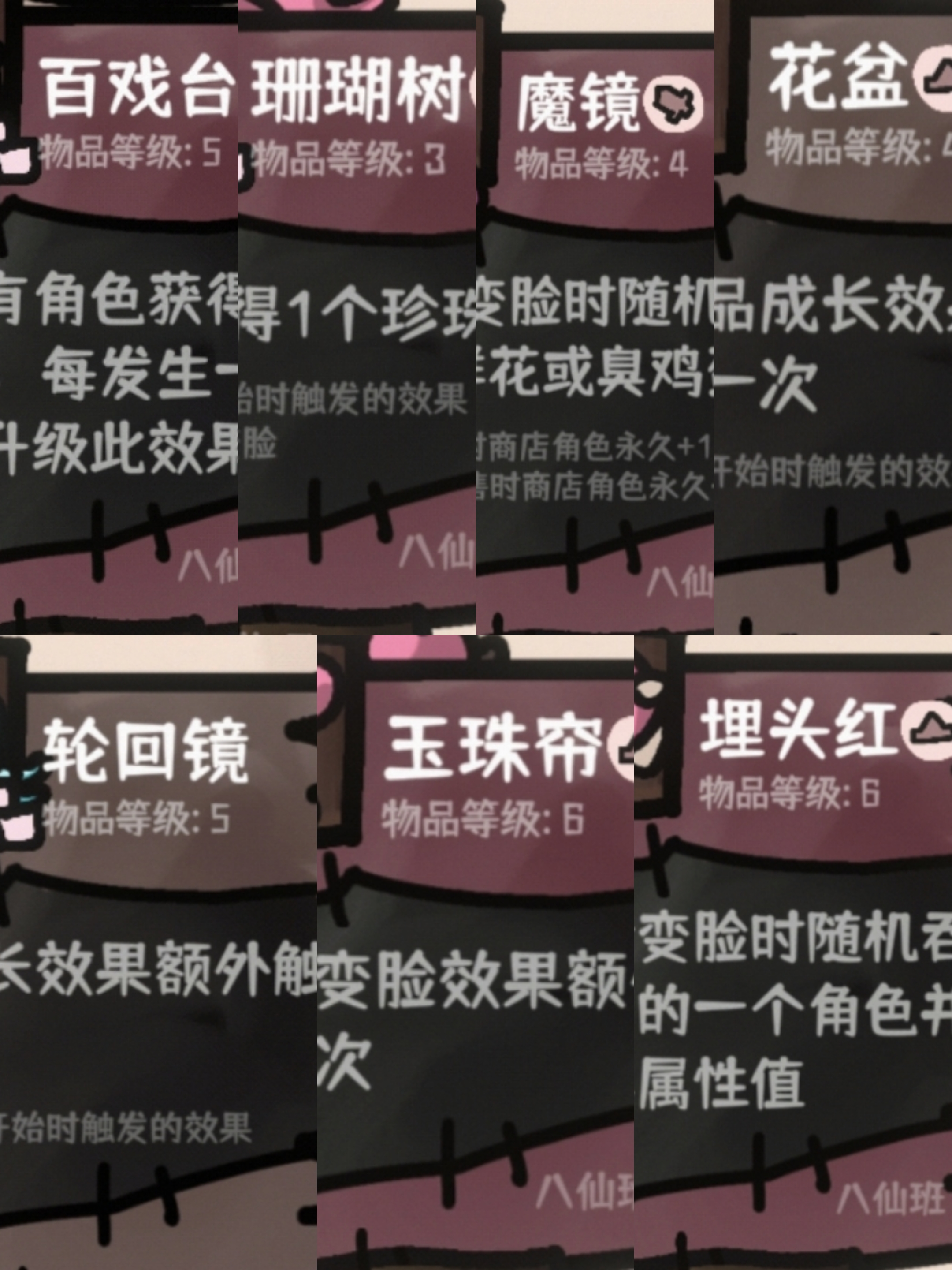 西行乱斗全流派成就速推攻略