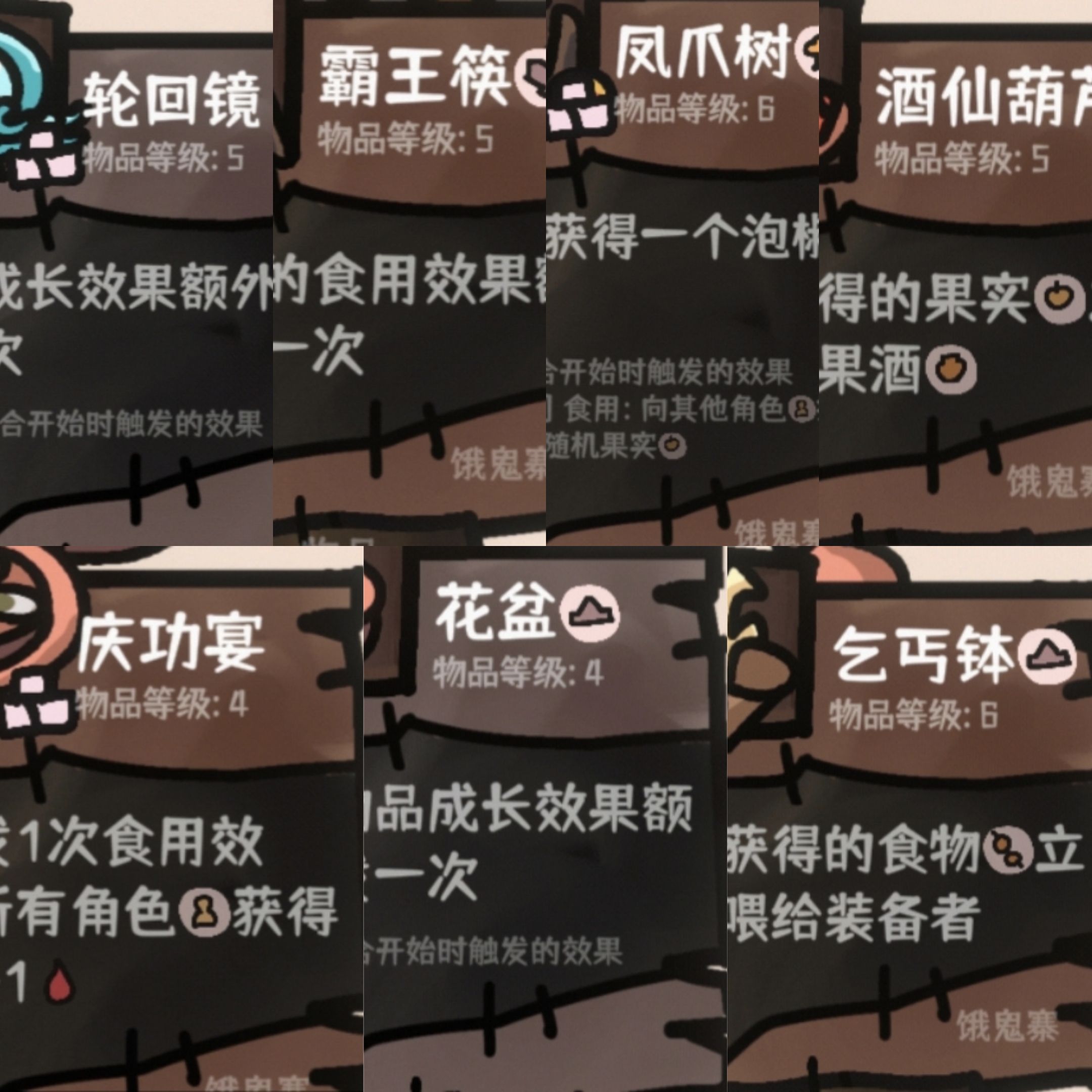 西行乱斗全流派成就速推攻略