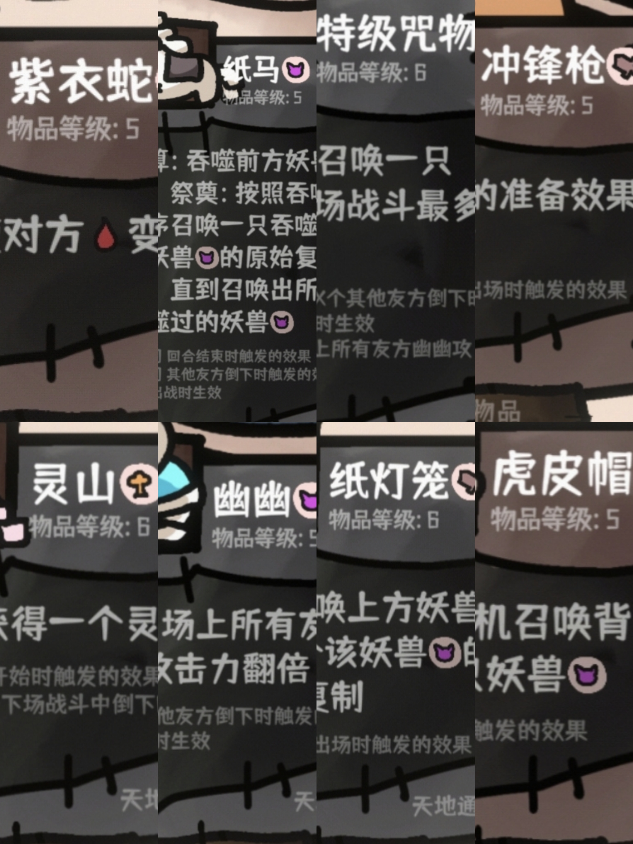 西行乱斗全流派成就速推攻略
