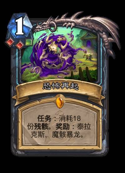 炉石传说安戈洛龟途全职业传说任务卡介绍