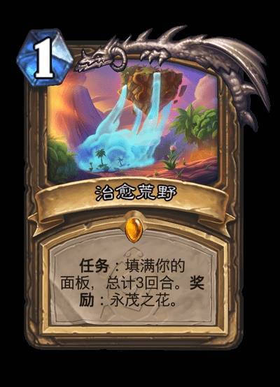 炉石传说安戈洛龟途全职业传说任务卡介绍