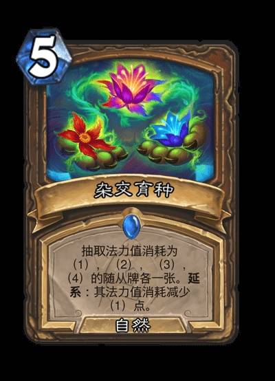 炉石传说安戈洛龟途全职业传说任务卡介绍