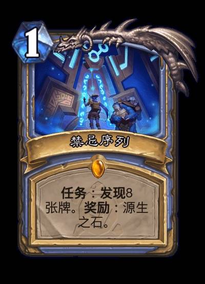 炉石传说安戈洛龟途全职业传说任务卡介绍