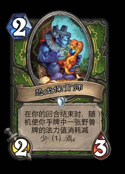 炉石传说安戈洛龟途全职业传说任务卡介绍