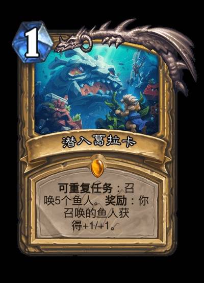 炉石传说安戈洛龟途全职业传说任务卡介绍