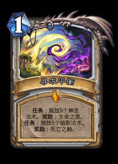 炉石传说安戈洛龟途全职业传说任务卡介绍