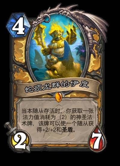 炉石传说安戈洛龟途全职业传说任务卡介绍