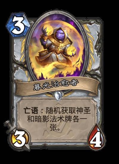 炉石传说安戈洛龟途全职业传说任务卡介绍