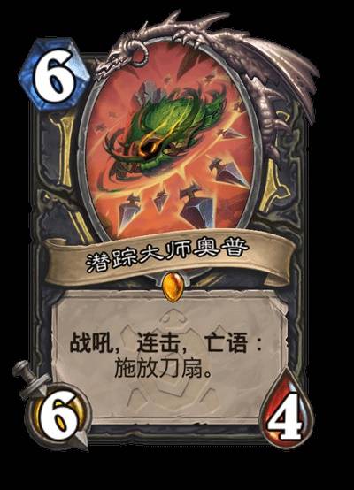 炉石传说安戈洛龟途全职业传说任务卡介绍
