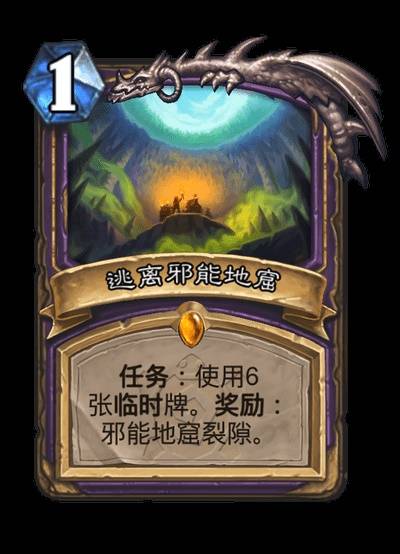 炉石传说安戈洛龟途全职业传说任务卡介绍