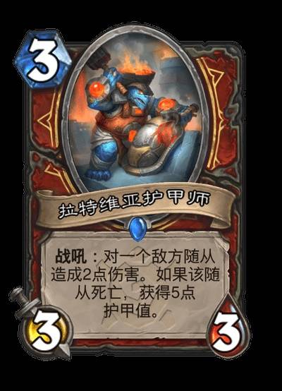 炉石传说安戈洛龟途全职业传说任务卡介绍