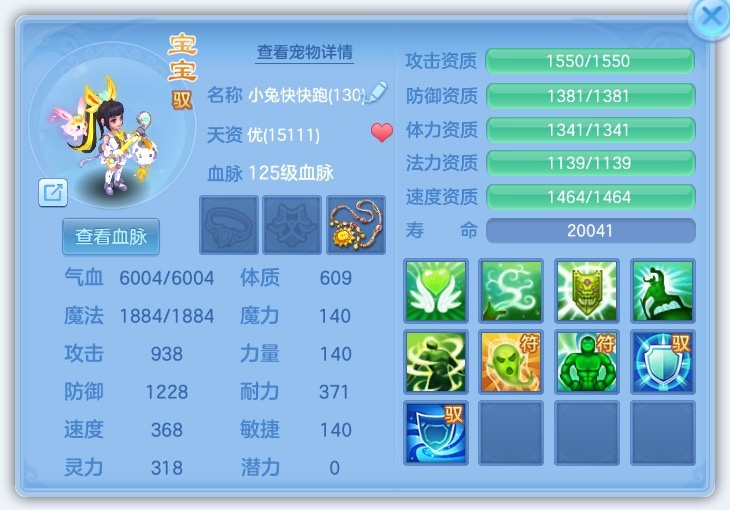 《幻唐志：逍遥外传》新手起号攻略