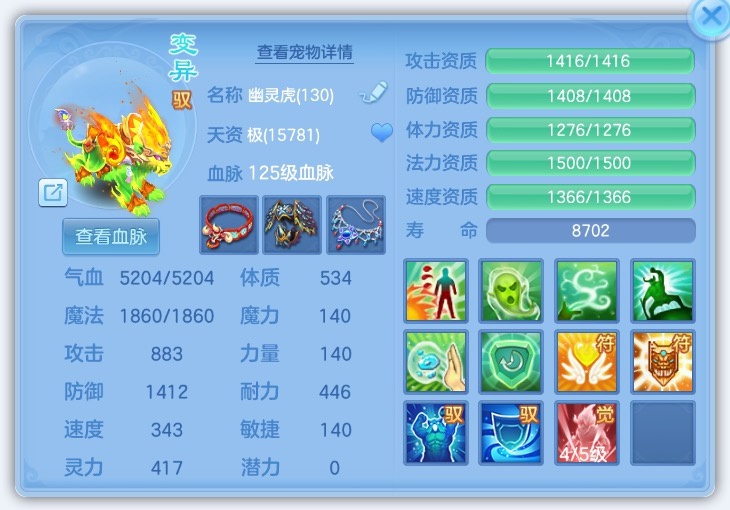 《幻唐志：逍遥外传》新手起号攻略