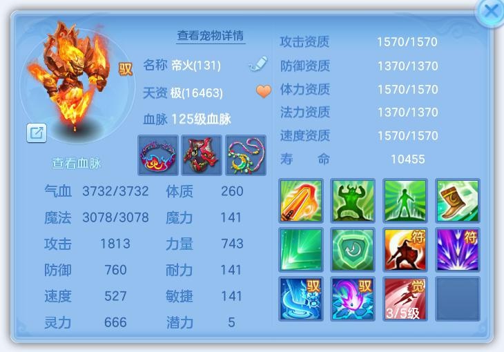 《幻唐志：逍遥外传》新手起号攻略