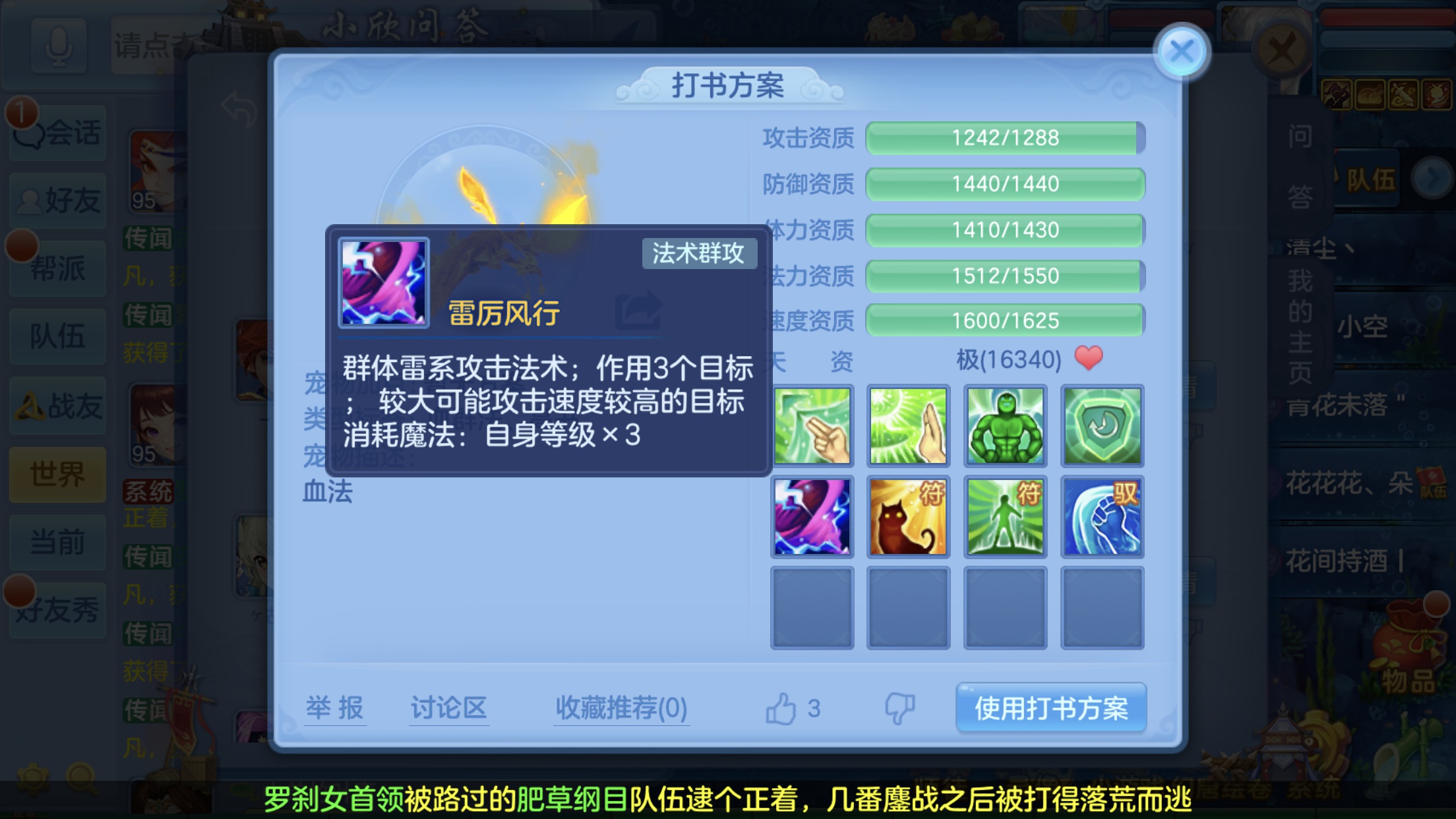 《幻唐志：逍遥外传》新手起号攻略