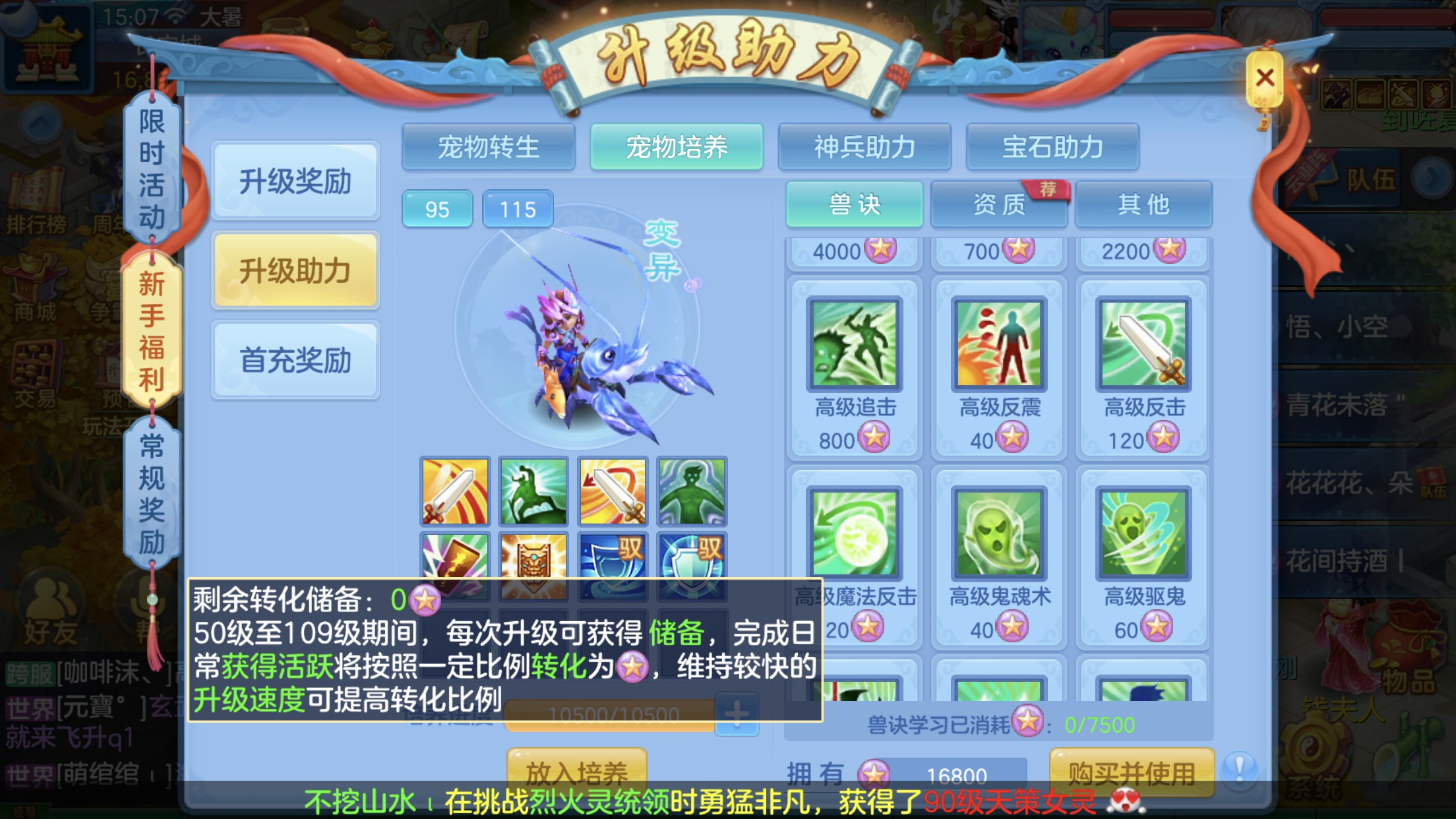 《幻唐志：逍遥外传》新手起号攻略