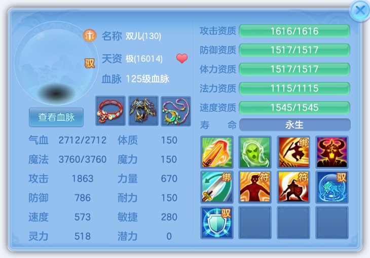 《幻唐志：逍遥外传》新手起号攻略
