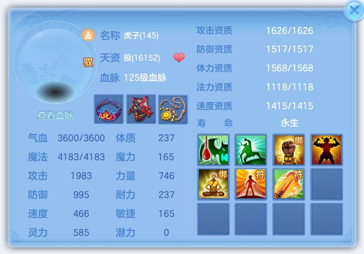 《幻唐志：逍遥外传》新手起号攻略