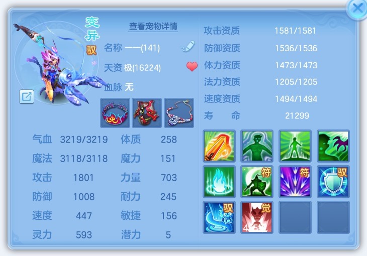 《幻唐志：逍遥外传》新手起号攻略