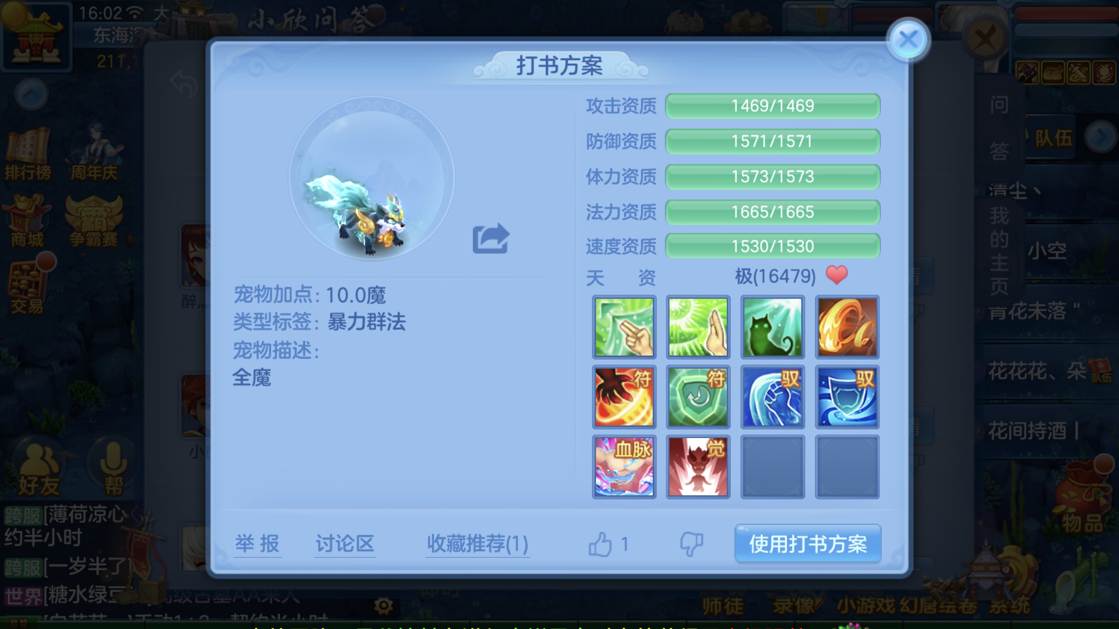 《幻唐志：逍遥外传》新手起号攻略