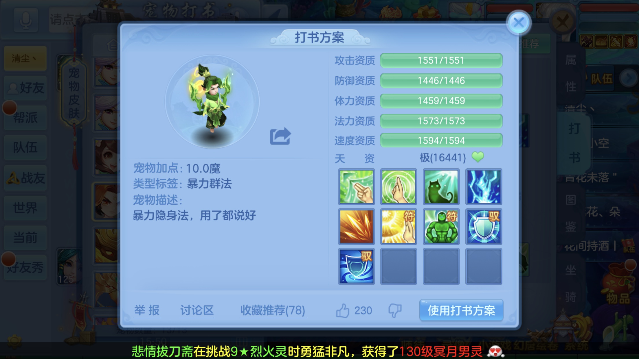 《幻唐志：逍遥外传》新手起号攻略