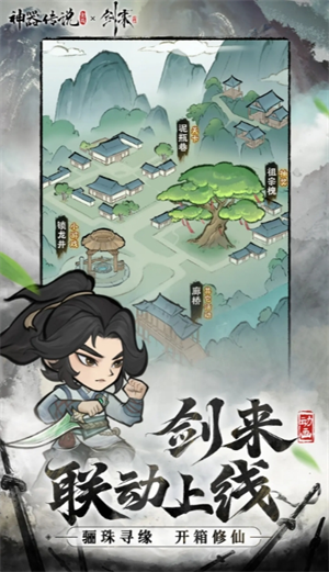 《神器传说》罚站仙术流搭配推荐