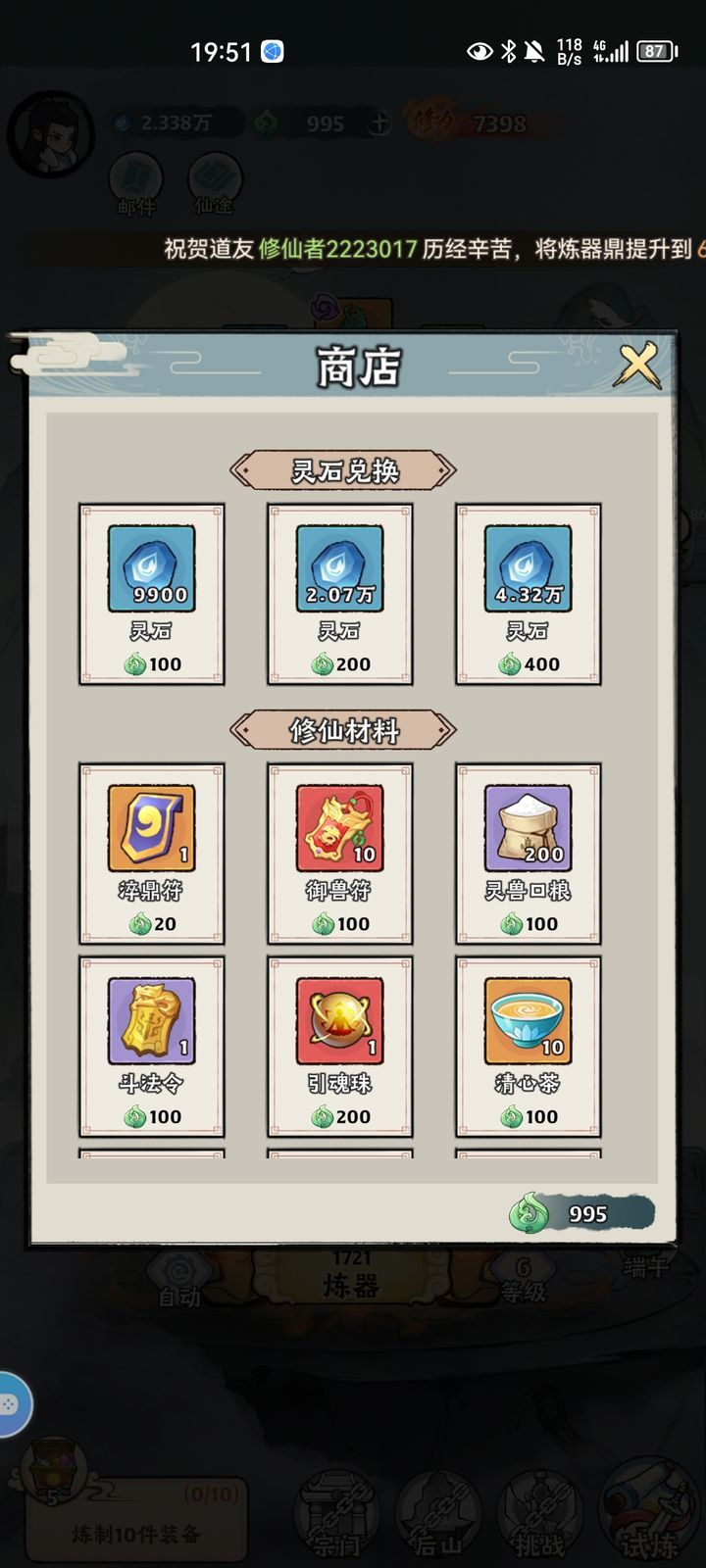 《神器传说》新手零氪开服前两天攻略