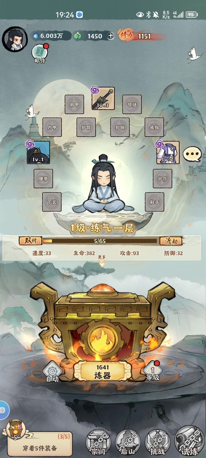 《神器传说》新手零氪开服前两天攻略